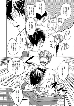 Page 31 of Otome Bitch-kun no Renai Kouryaku!