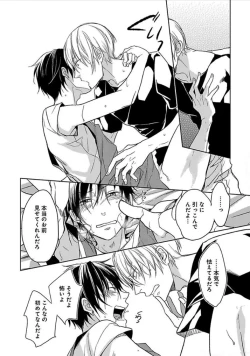 Page 43 of Otome Bitch-kun no Renai Kouryaku!