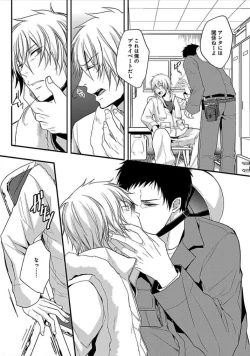 Page 56 of Otome Bitch-kun no Renai Kouryaku!