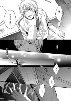 Page 58 of Otome Bitch-kun no Renai Kouryaku!