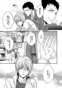 Page 65 of Otome Bitch-kun no Renai Kouryaku!