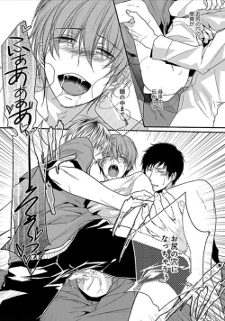 Page 90 of Otome Bitch-kun no Renai Kouryaku!