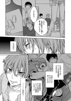 Page 94 of Otome Bitch-kun no Renai Kouryaku!