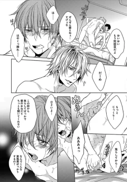 Page 97 of Otome Bitch-kun no Renai Kouryaku!