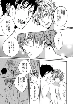 Page 98 of Otome Bitch-kun no Renai Kouryaku!