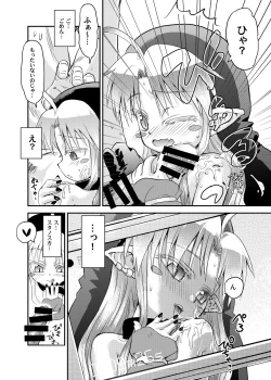 Page 12 of Suki Suki Sutanosuka Rec