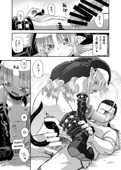 Page 15 of Suki Suki Sutanosuka Rec