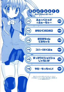 Page 6 of Yomeiro Choice Vol.1