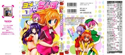 [Tenkla] Yomeiro Choice Vol.1 [English]