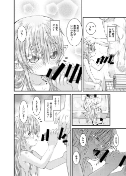 Page 8 of Suki Suki Sutanosuka Ofuro Hen