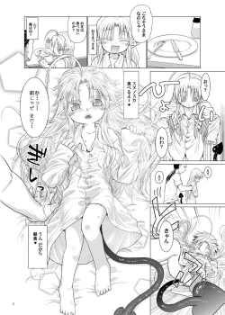 Page 4 of Suki Suki Sutanosuka Omocha Hen