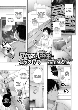 Page 1 of Wakeari Bukken ni Kiwotsukete | Be careful of defective goods