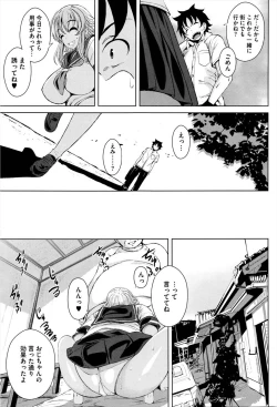 Page 15 of Sunburn Daughter and Massage Uncle