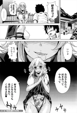 Page 30 of Sunburn Daughter and Massage Uncle