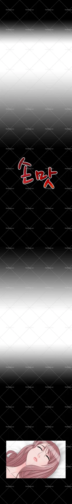 Page 250 of The Taste of  Hands Ch.1-48