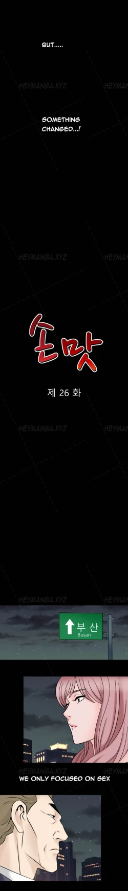 Page 349 of The Taste of  Hands Ch.1-48