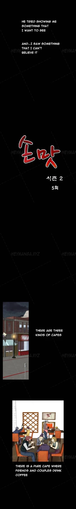 Page 497 of The Taste of  Hands Ch.1-48