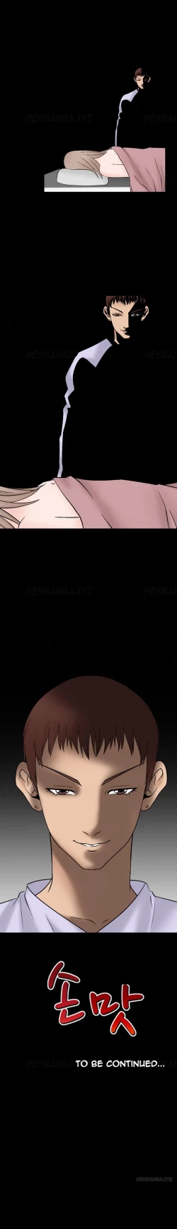 Page 542 of The Taste of  Hands Ch.1-48