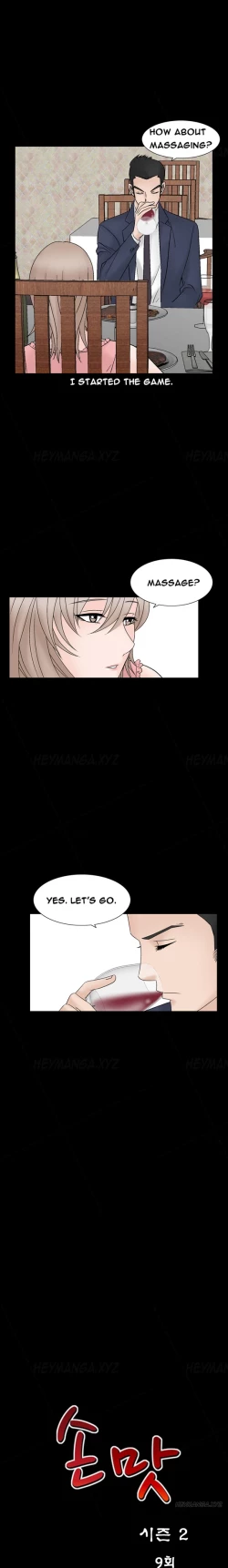 Page 555 of The Taste of  Hands Ch.1-48