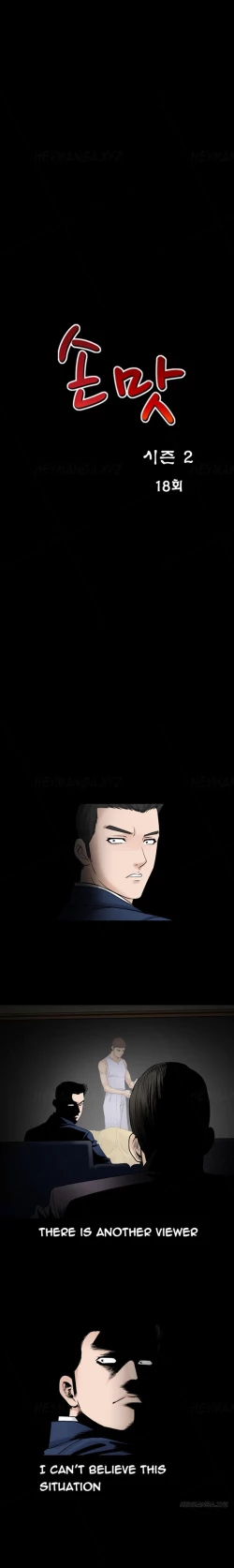 Page 709 of The Taste of  Hands Ch.1-48