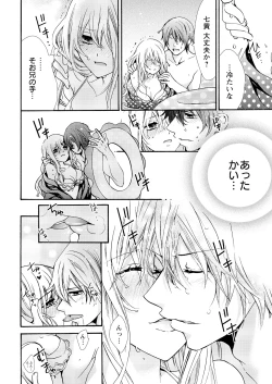 Page 10 of Nyota Ecchi.3