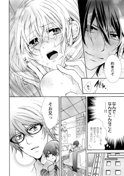 Page 14 of Nyota Ecchi.3
