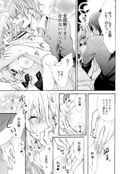 Page 19 of Nyota Ecchi.4