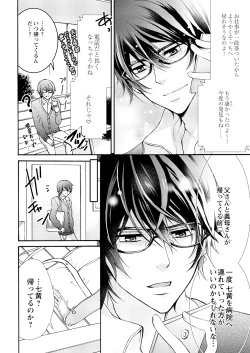 Page 12 of Nyota Ecchi.5