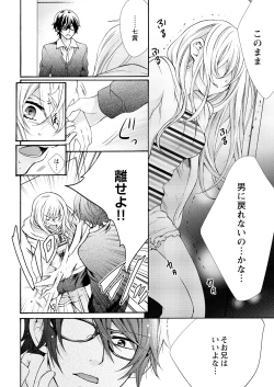 Page 4 of Nyota Ecchi.5