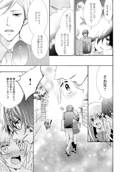 Page 13 of Nyota Ecchi.6