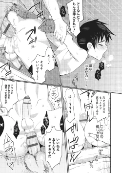 Page 13 of I am Bride of Father