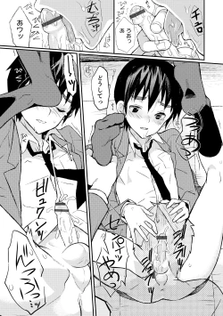 Page 22 of I am Bride of Father