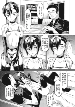 Page 59 of I am Bride of Father