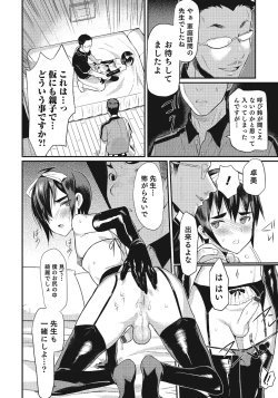 Page 64 of I am Bride of Father