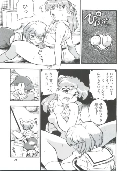 Page 15 of Evan 26.5 1