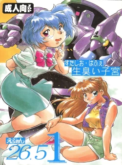 Page 1 of Evan 26.5 1