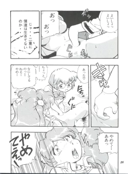 Page 25 of Evan 26.5 1