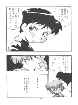 Page 43 of Evan 26.5 1