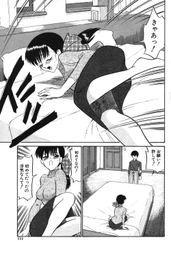 Page 107 of COMIC Potpourri Club 2003-12