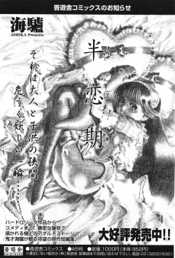 Page 117 of COMIC Potpourri Club 2003-12