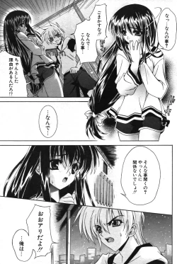 Page 123 of COMIC Potpourri Club 2003-12