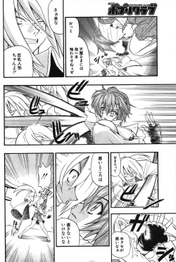 Page 140 of COMIC Potpourri Club 2003-12