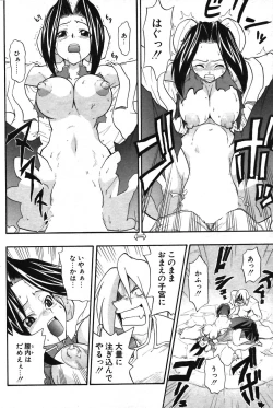 Page 148 of COMIC Potpourri Club 2003-12