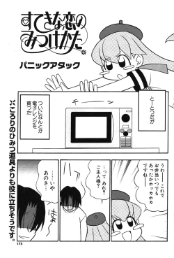 Page 155 of COMIC Potpourri Club 2003-12