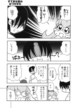 Page 161 of COMIC Potpourri Club 2003-12