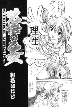 Page 164 of COMIC Potpourri Club 2003-12