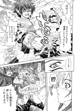 Page 167 of COMIC Potpourri Club 2003-12