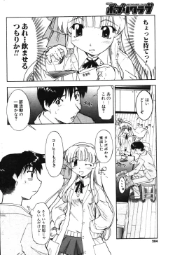 Page 183 of COMIC Potpourri Club 2003-12