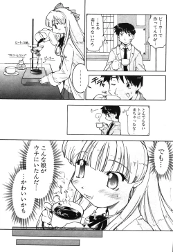 Page 184 of COMIC Potpourri Club 2003-12