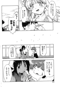 Page 189 of COMIC Potpourri Club 2003-12